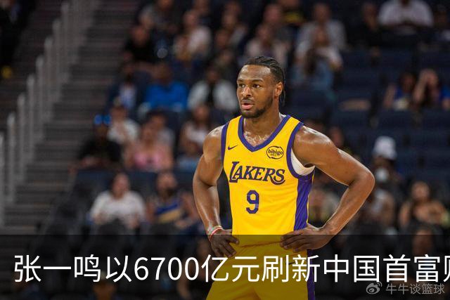 张一鸣以6700亿元刷新中国首富财富纪录；谷歌推出最强世界模型Genie 4