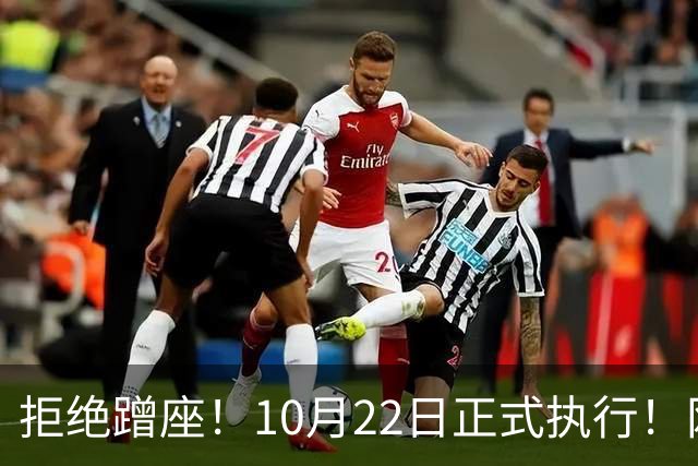 拒绝蹭座！10月22日正式执行！网友：早就该这样了……