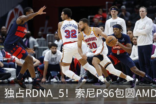 独占RDNA 5！索尼PS6包圆AMD最强掌机芯片：其他掌机只能用旧架构