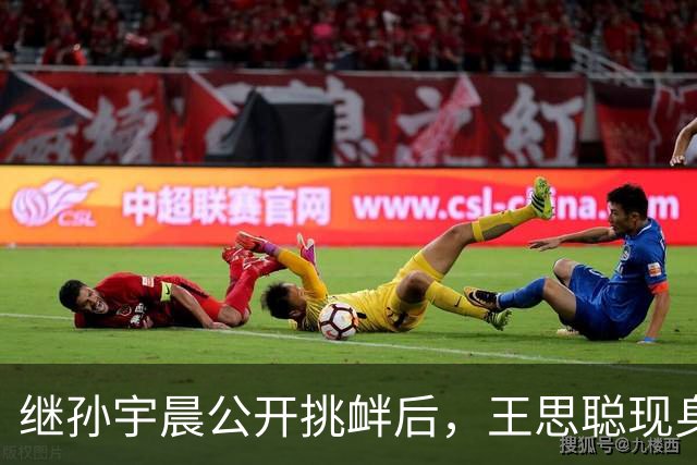 继孙宇晨公开挑衅后，王思聪现身香港，不修边幅但身边美女不断