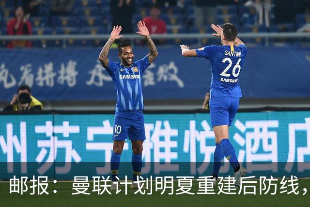 邮报：曼联计划明夏重建后防线，利马预计将离队